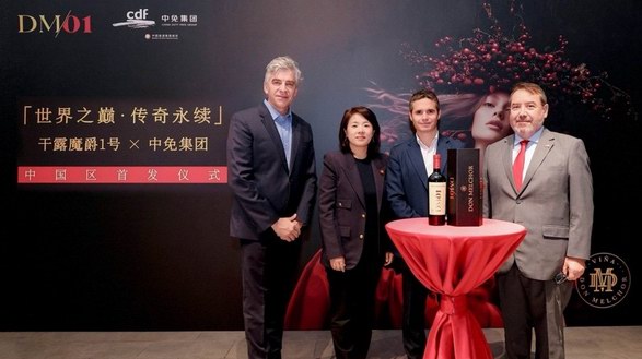 智利非凡佳釀干露魔爵開啟2025中國之旅 “地塊珍藏”DM01首發啟幕